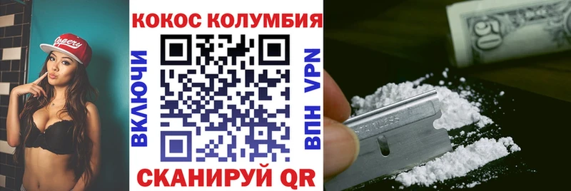 COCAIN Колумбийский  Горнозаводск 