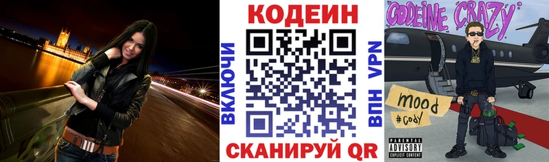Codein Purple Drank  наркошоп  Горнозаводск 