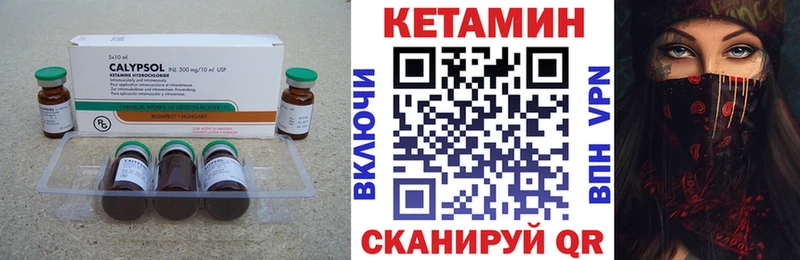 КЕТАМИН VHQ  сколько стоит  Горнозаводск 