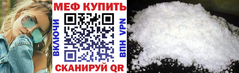МЯУ-МЯУ кристаллы  Горнозаводск 