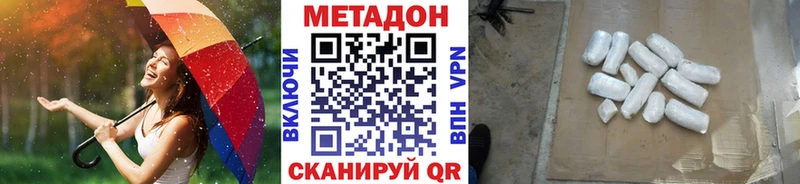 Метадон VHQ  закладки  Горнозаводск 